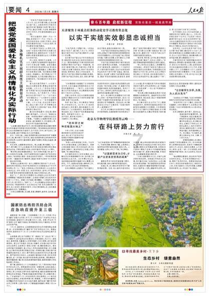 热血传奇
